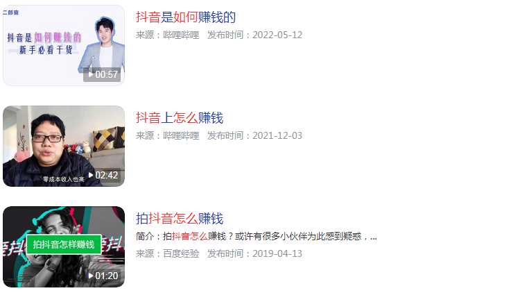 抖音怎么挣钱