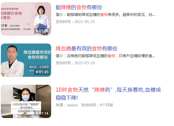 降糖的最佳水果和蔬菜