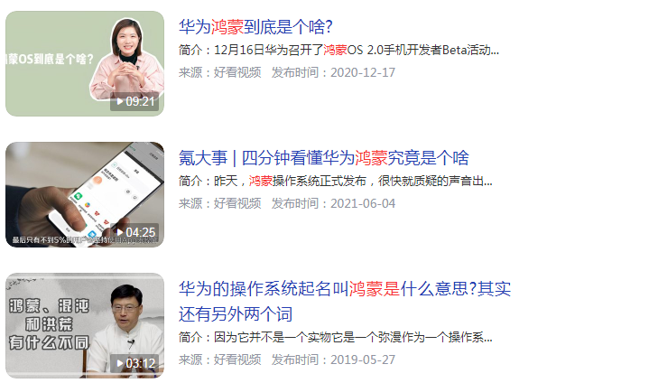鸿蒙是