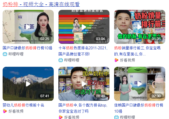 奶粉排行榜前十位