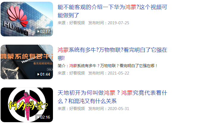 鸿蒙系统和安卓系统哪个好