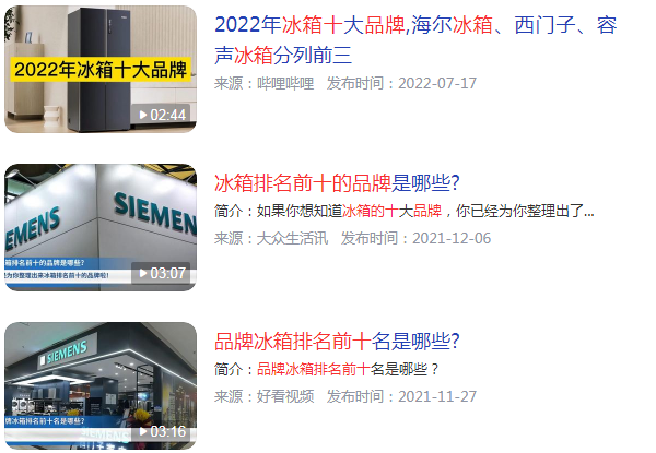 冰箱排名前十的品牌
