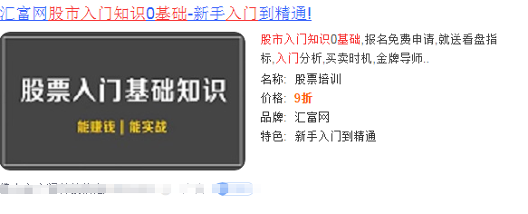 股票入门基础知识