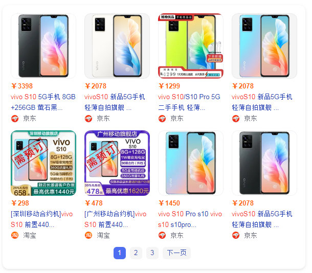 vivo s10配置参数详情