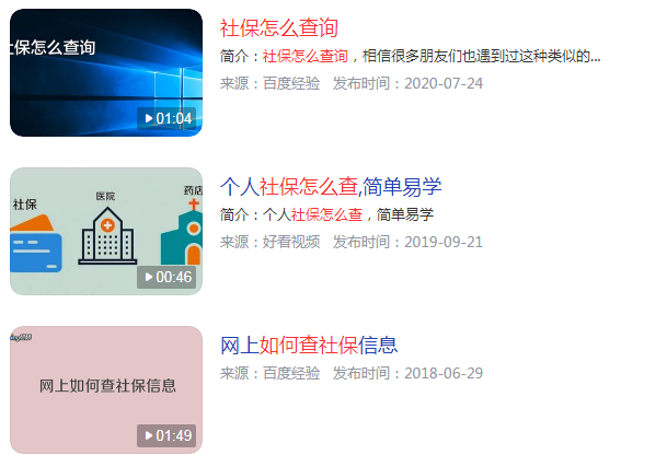 社保查询怎么查2023今日已更新