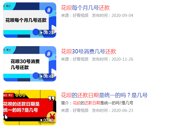 花呗还款日期怎么算