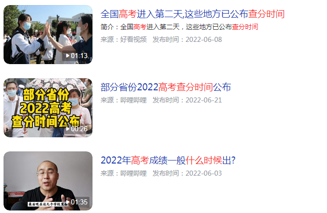 高考查分时间2023