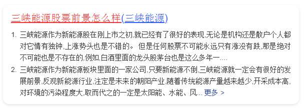 三峡能源股票前景怎么样2023