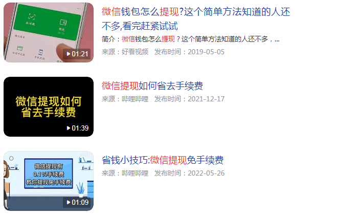 微信提现