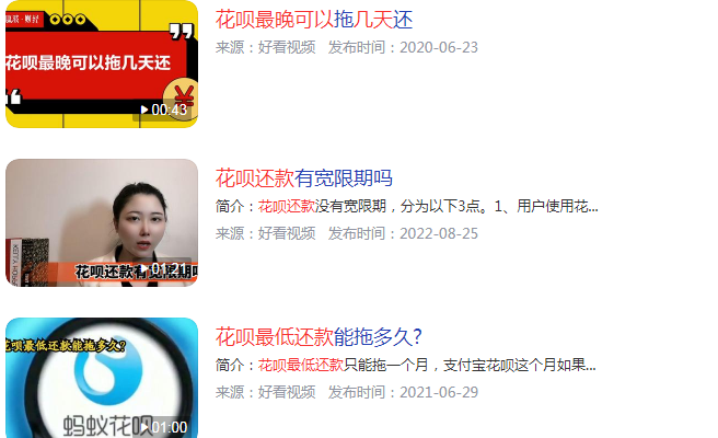 花呗最低还款可以晚几天