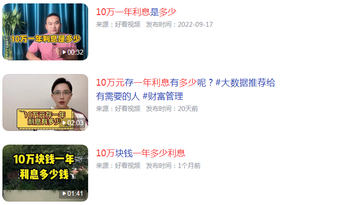 10万元一年利息多少