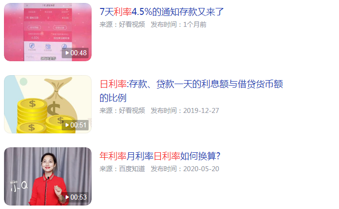日利率0.05%