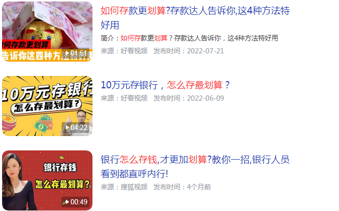存钱怎么存最划算