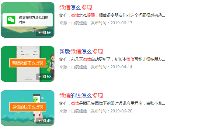 微信提现