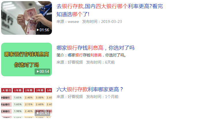 四大银行存款哪个银行利息高