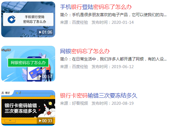 银行卡密码忘了怎么办