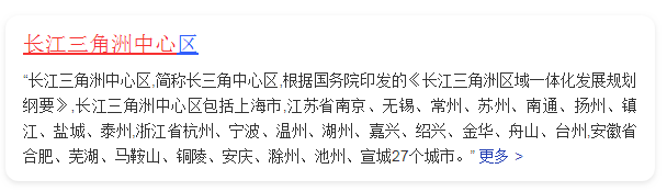 长三角中心城市是指哪几个城市