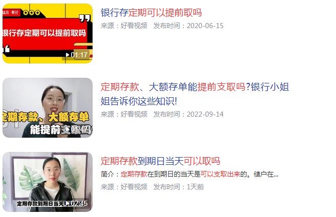 定期存款可以提前取出来吗