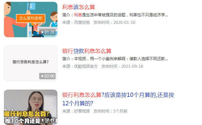 银行利息怎么算