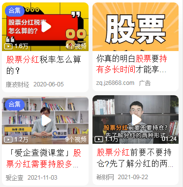 股票分红需要什么条件