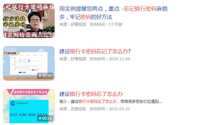 银行卡密码忘了怎么办