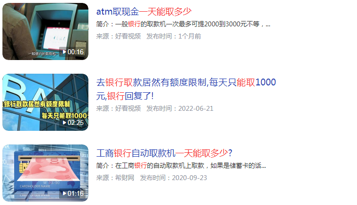 银行卡一天能取多少钱
