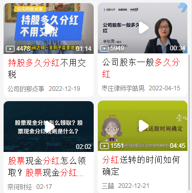 股票分红需要持股多久