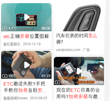 安装etc在哪里办理