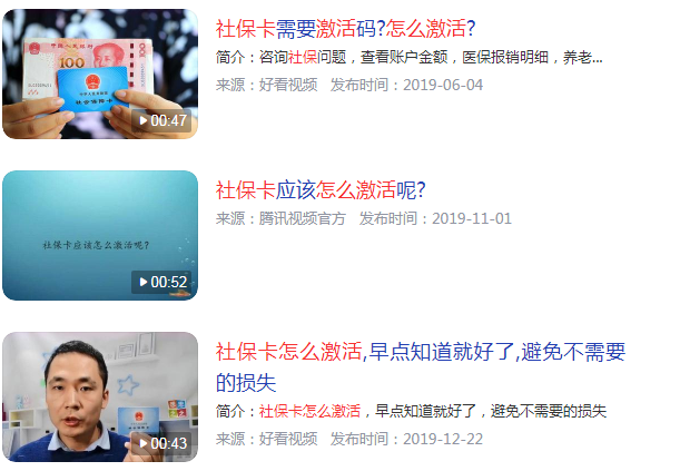 社保卡怎么激活银行卡