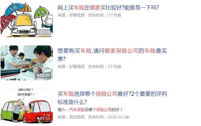 车险哪家保险公司好