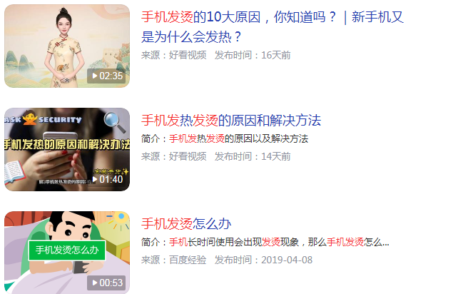 手机发烫了怎么解决苹果