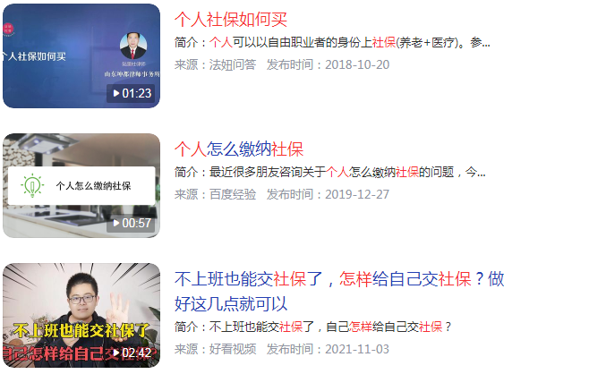 个人怎样买社保