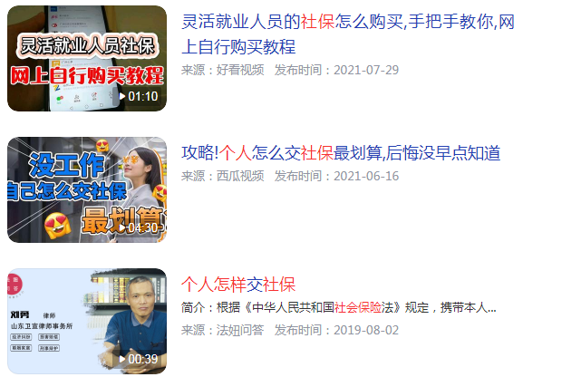 个人怎样买社保