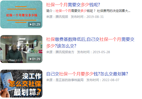 社保一个月要交多少钱
