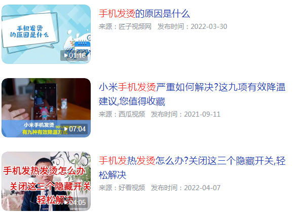 手机充电发烫了怎么解决