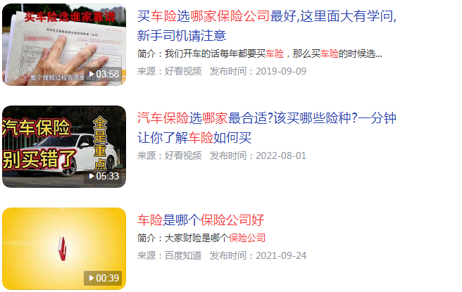 车险哪家保险公司好
