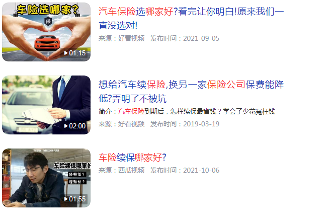 车险哪家保险公司好