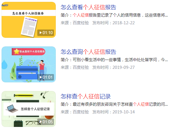 个人征信证明怎么打