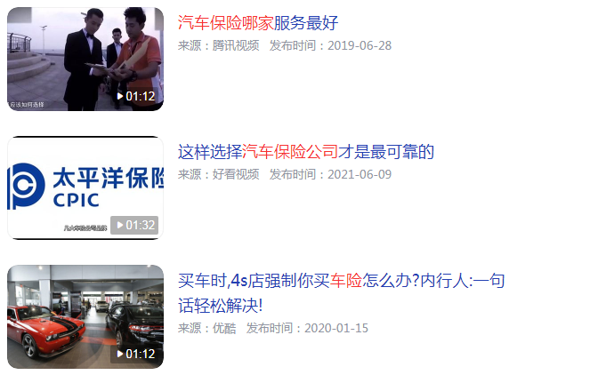 车险哪家保险公司好