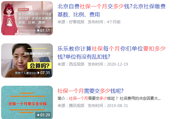 社保一个月要扣多少