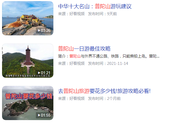 <a href=http://www.yn167.com/tags/85.html target=_blank class=infotextkey><a href=http://www.yn167.com/tags/87.html target=_blank class=infotextkey>普陀山</a>旅游</a>