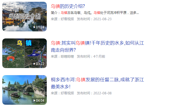 乌镇旅游