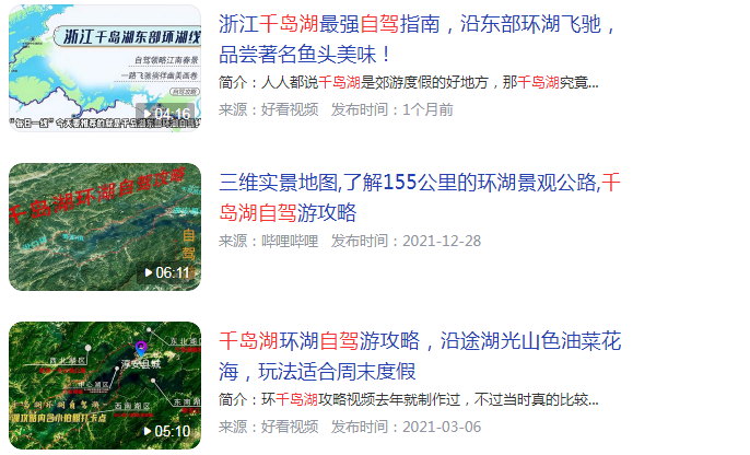 千岛湖