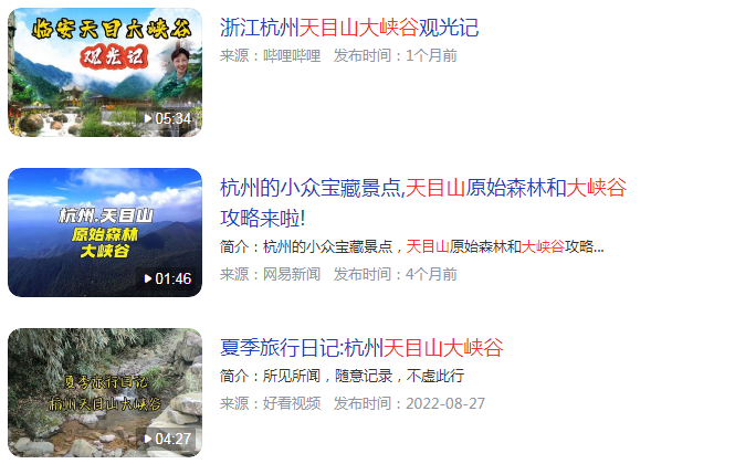 天目山冰川大峡谷