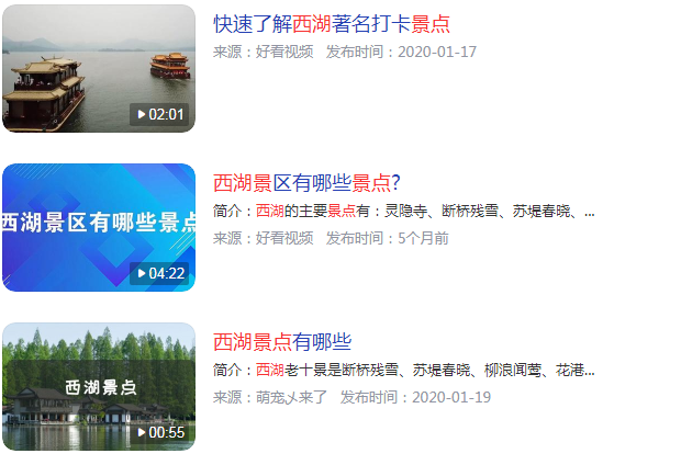 西湖景点