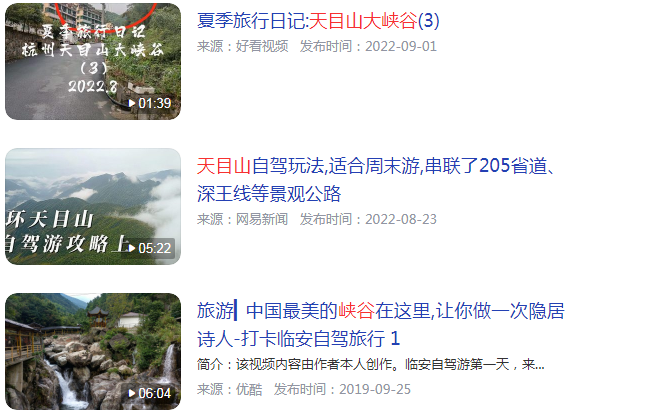 天目山冰川大峡谷