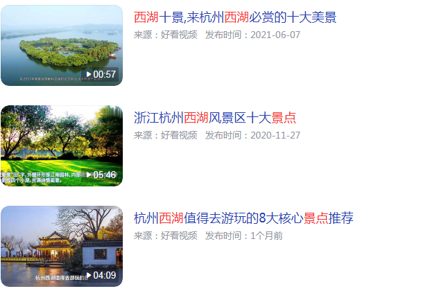 西湖景点