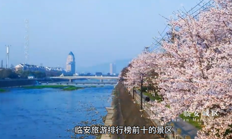 浙江临安旅游