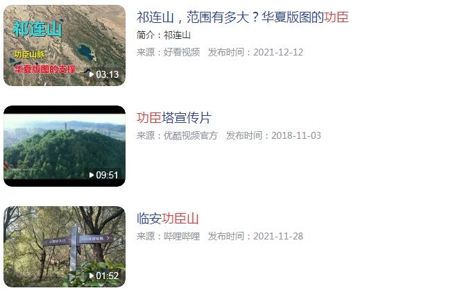 功臣山在哪里