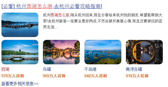怎样游西湖